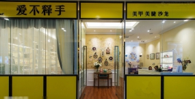美甲店装修设计效果图