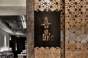 饺子馆装修图片,饺子馆装修案例图