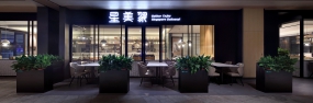 茶餐厅装修设计效果图,茶餐厅装修设计图片