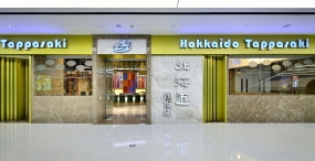  铁板烧店装饰设计图