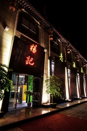  烤肉店空间设计布局图