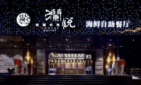  自助餐厅设计效果图