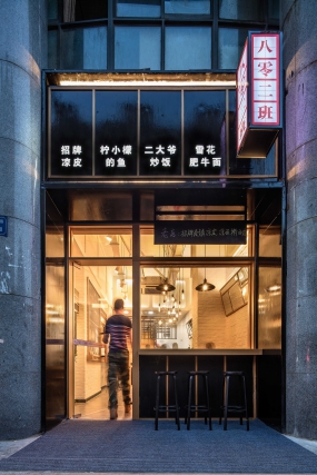 凉皮店设计图片