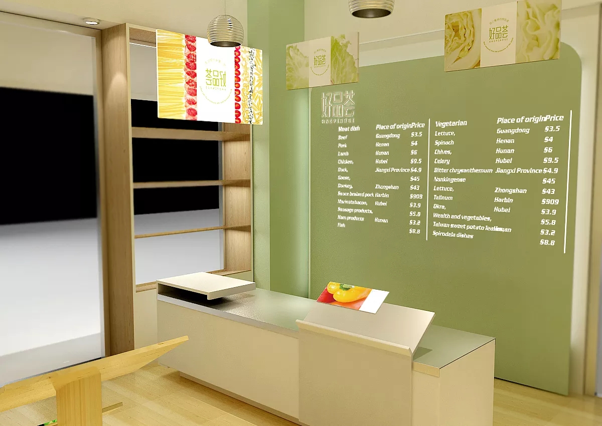  生鲜蔬果店空间设计效果图, 生鲜蔬果店效果图