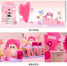 直播间设计