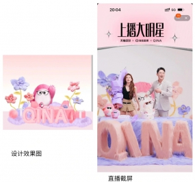 直播间实景图
