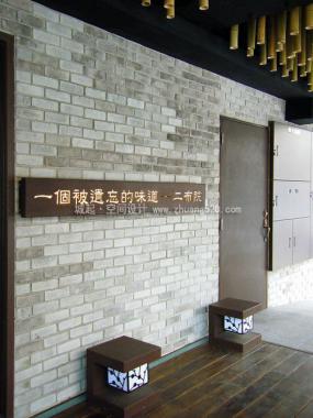 日式火锅店图片装修