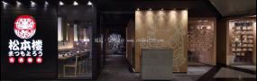 韩国料理店装饰设计效果图