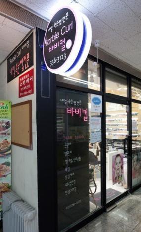 国外美甲店装修高清效果图
