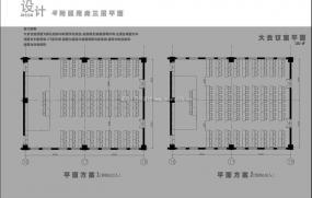 会议室设计方案