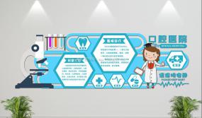 医院文化墙设计图片