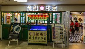 港式茶餐厅装饰装修图片