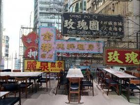 港式茶餐厅装饰图