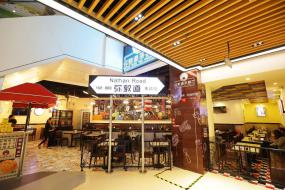 高档港式茶餐厅装修效果图