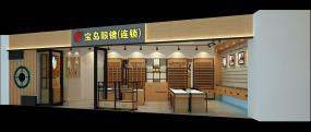 专业眼镜店装潢效果图片