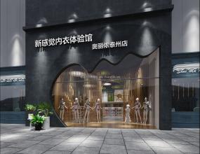 高端女士内衣店装修效果图
