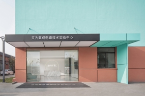 办公室茶室简约设计图片