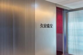 国企办公场所装修效果图