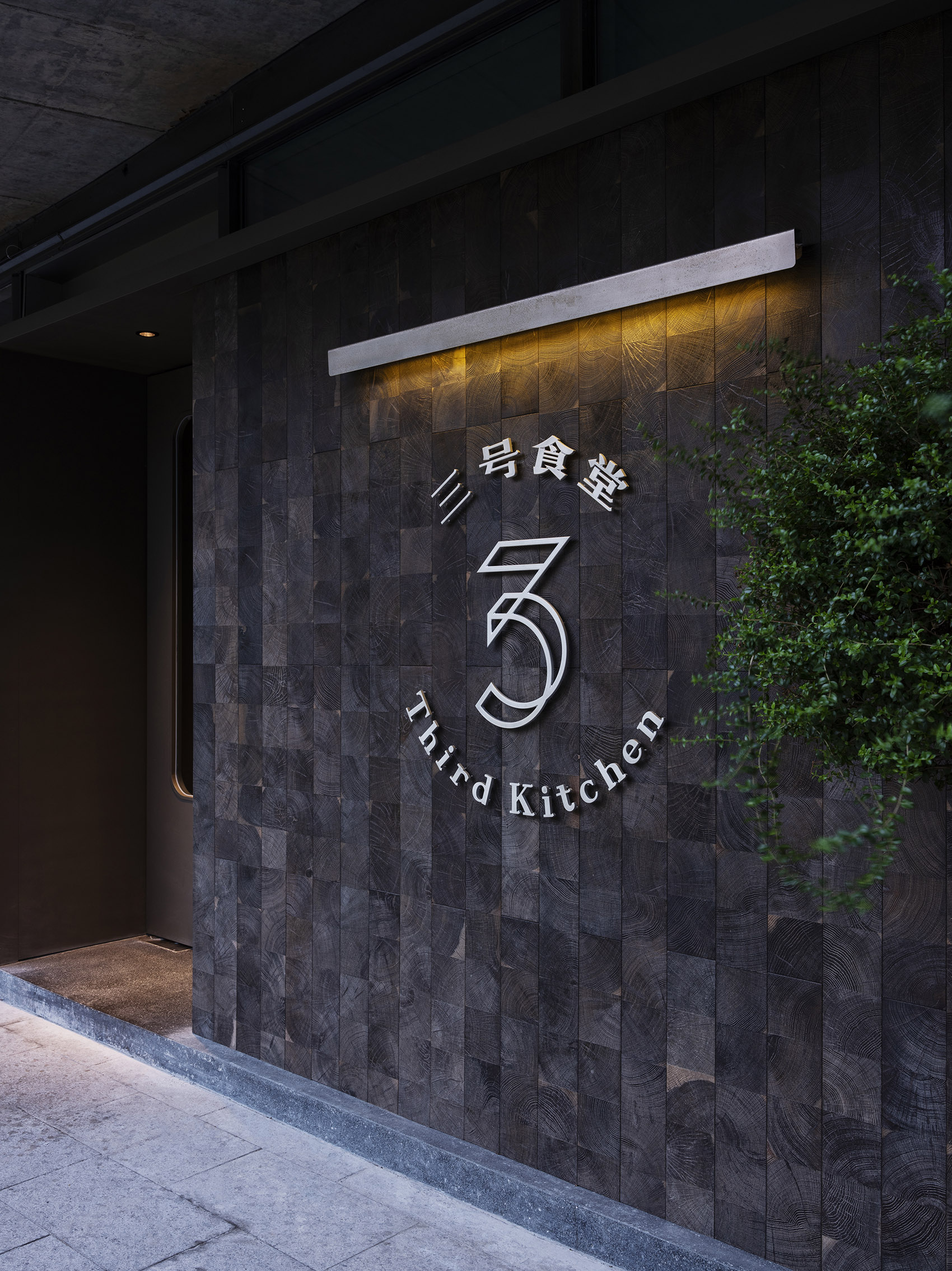 饭店装修设计实景图,饭店装修设计案例图