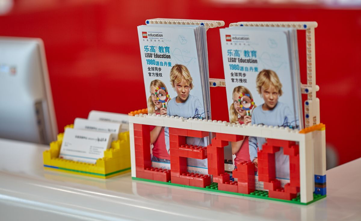 乐高儿童活动中心