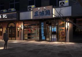 主题特色餐厅装饰设计图